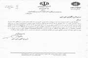 فراخوان ثبت نام تسهیلات دانشجویی طرح توسعه فعالیت های علمی و فرهنگی دانشجویان مستعد تحصیلی